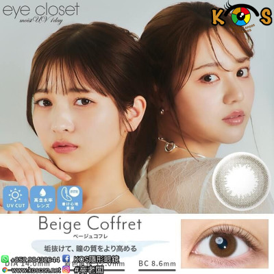 eye closet MOIST UV 1day Beige Coffret アイクローゼット モイストUV ワンデー ベージュコフレ eye closet MOIST UV 1day Beige Coffret アイクローゼット モイストUV ワンデー ベージュコフレ